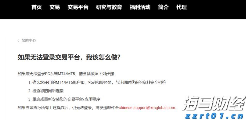 8月14日梅州城区所有公交车临时停运