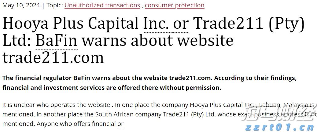 大桥海关查获一起走私濒危鱼翅出境案